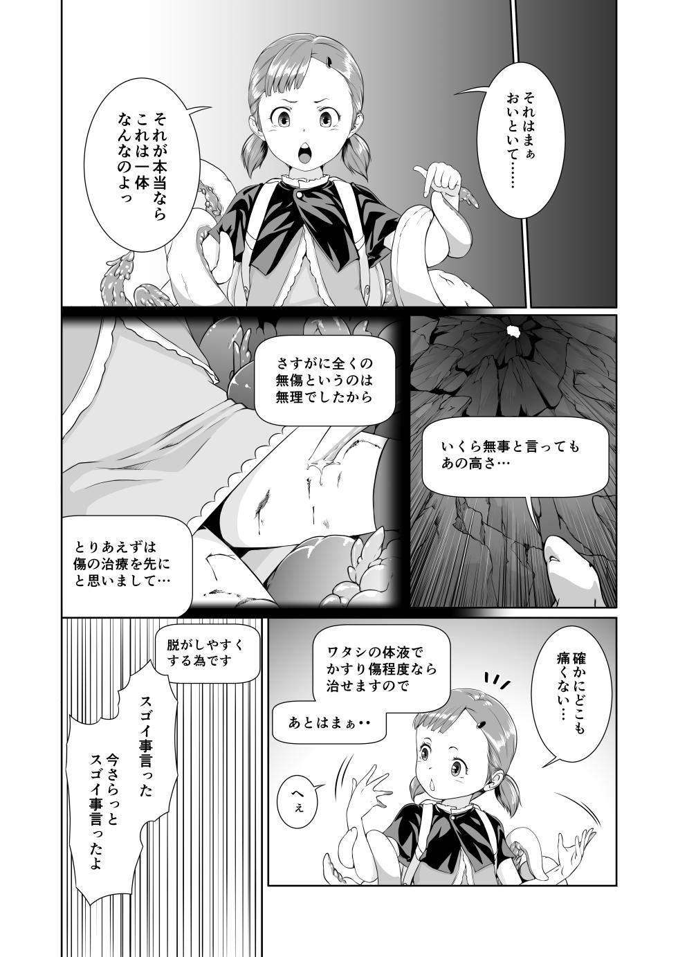 [Jukuseiya Koubou (Hamunohito)] Tentacle Tamer! Episode 1 [Digital] - Page 10