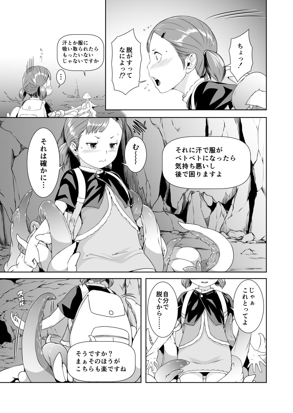 [Jukuseiya Koubou (Hamunohito)] Tentacle Tamer! Episode 1 [Digital] - Page 11