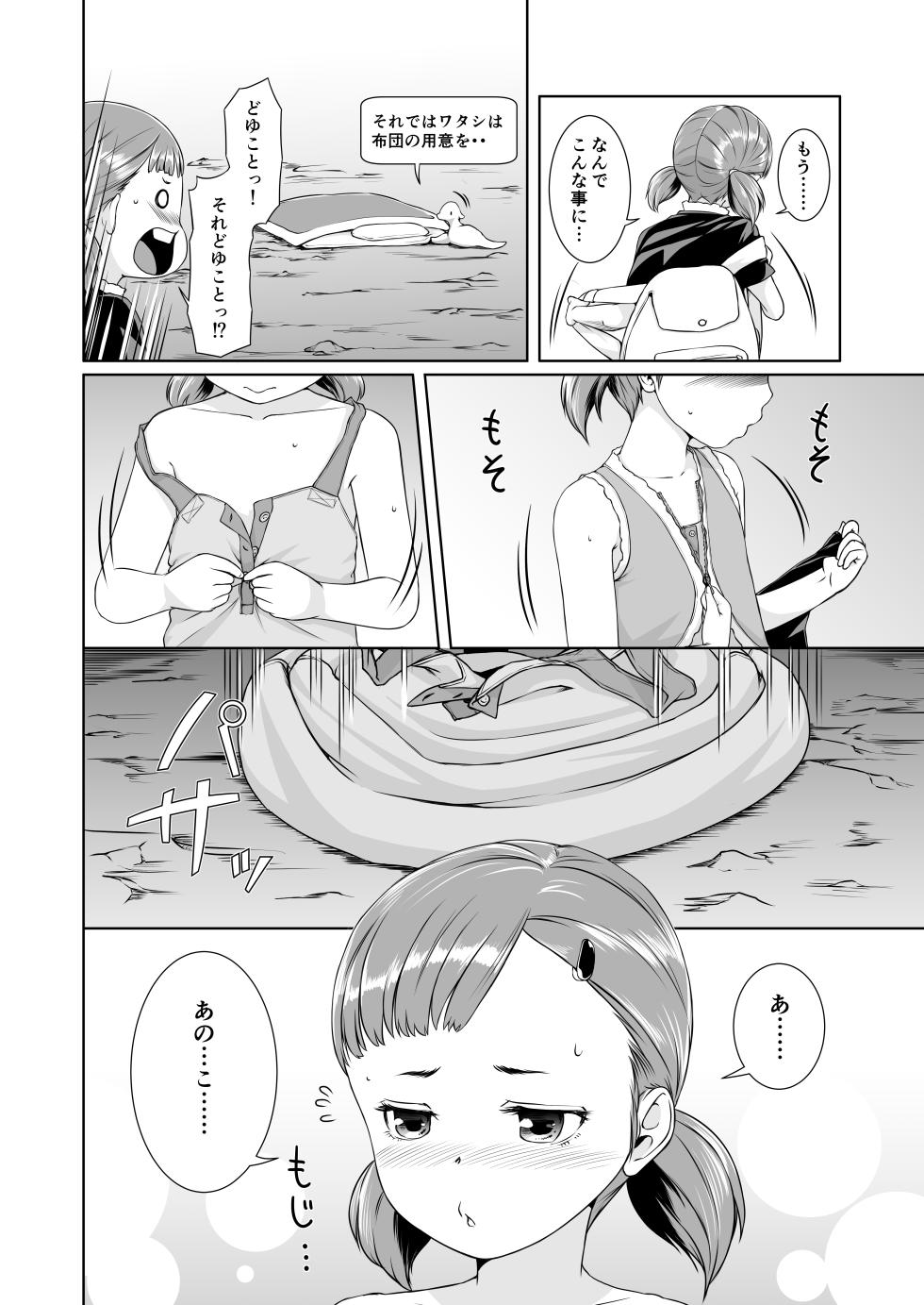 [Jukuseiya Koubou (Hamunohito)] Tentacle Tamer! Episode 1 [Digital] - Page 12