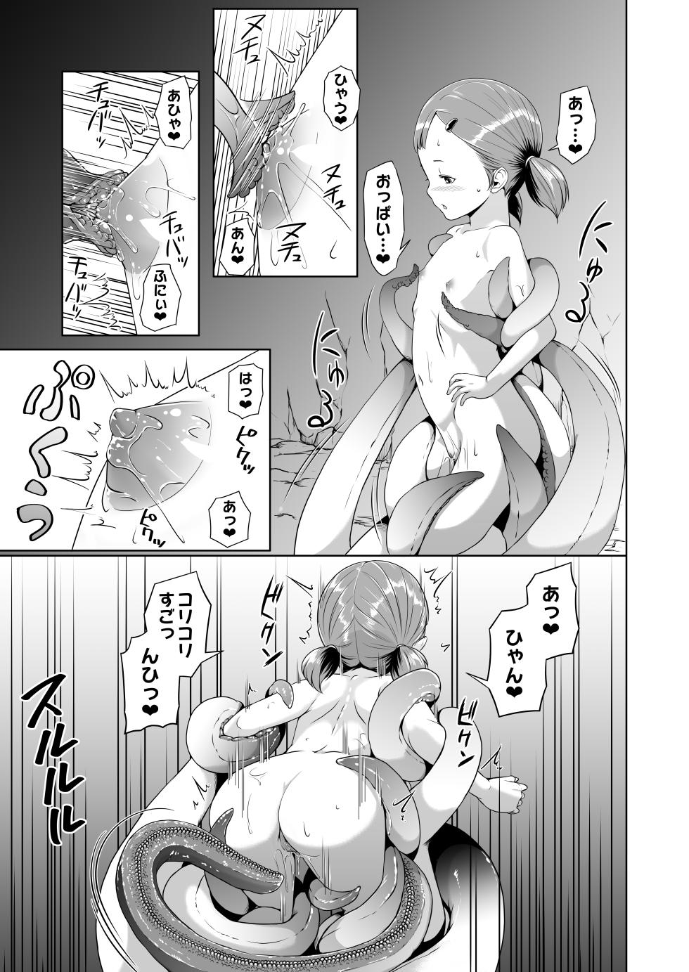 [Jukuseiya Koubou (Hamunohito)] Tentacle Tamer! Episode 1 [Digital] - Page 23