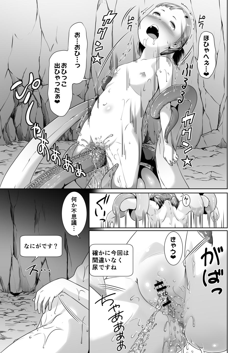[Jukuseiya Koubou (Hamunohito)] Tentacle Tamer! Episode 1 [Digital] - Page 25