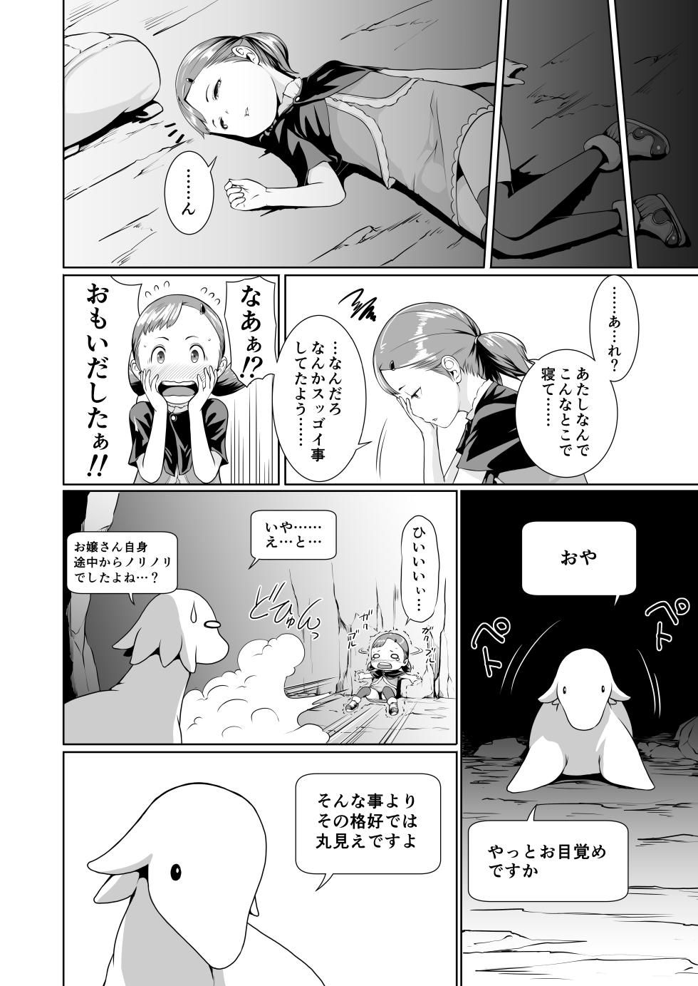 [Jukuseiya Koubou (Hamunohito)] Tentacle Tamer! Episode 1 [Digital] - Page 34