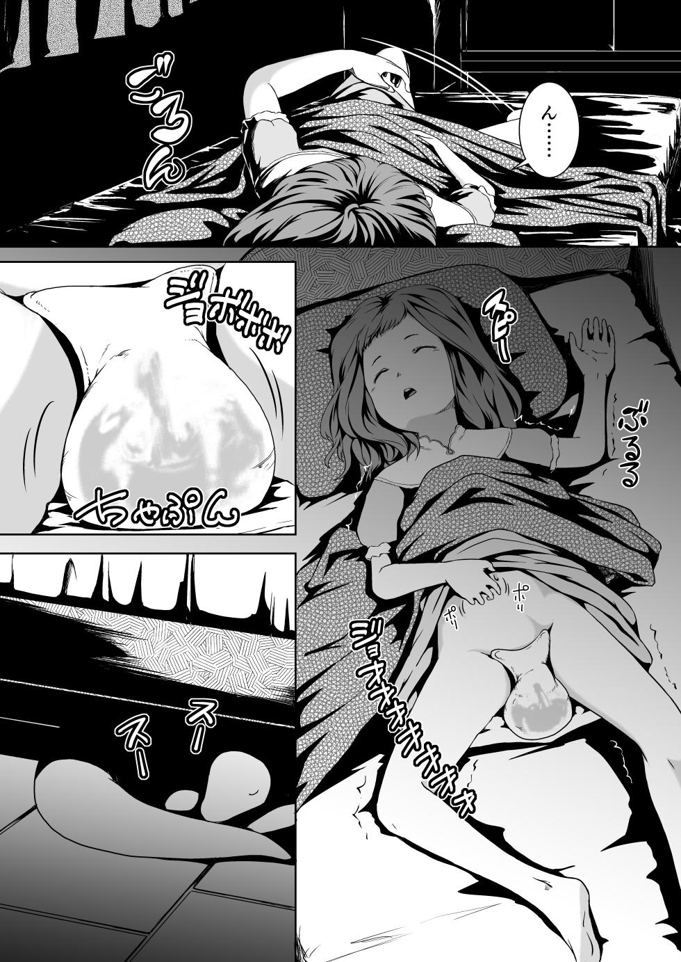[Jukuseiya Koubou (Hamunohito)] Tentacle Tamer! Episode 2 [Digital] - Page 3