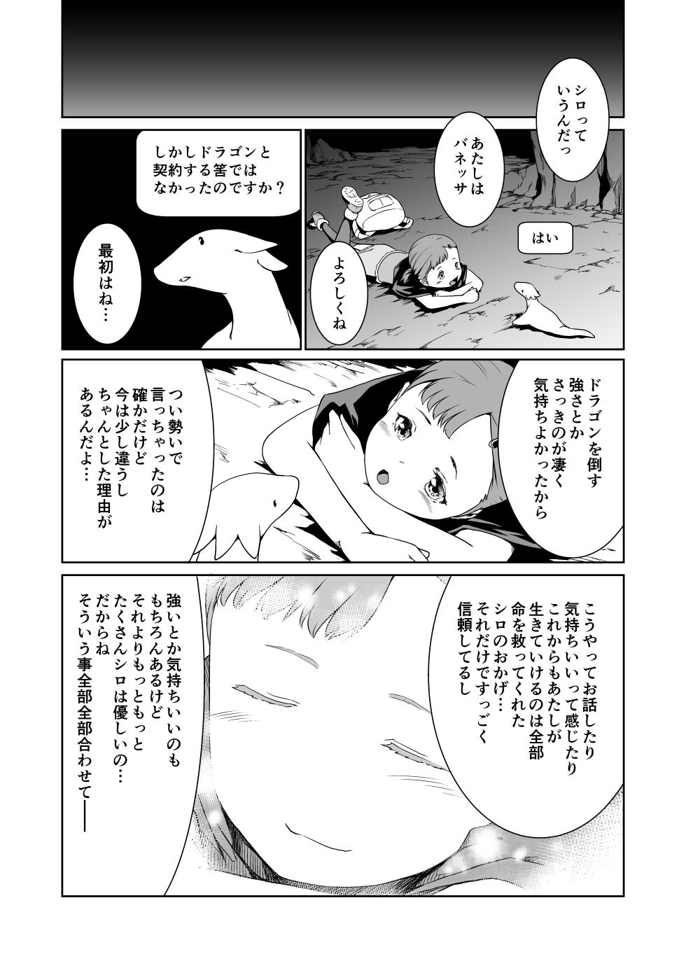 [Jukuseiya Koubou (Hamunohito)] Tentacle Tamer! Episode 2 [Digital] - Page 4