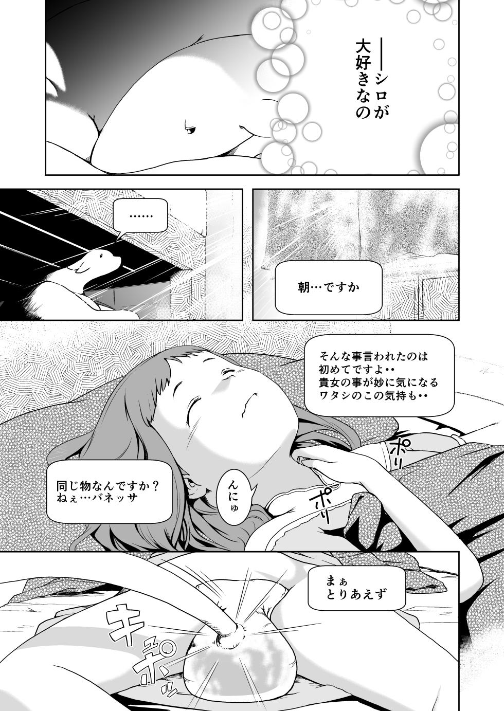 [Jukuseiya Koubou (Hamunohito)] Tentacle Tamer! Episode 2 [Digital] - Page 5