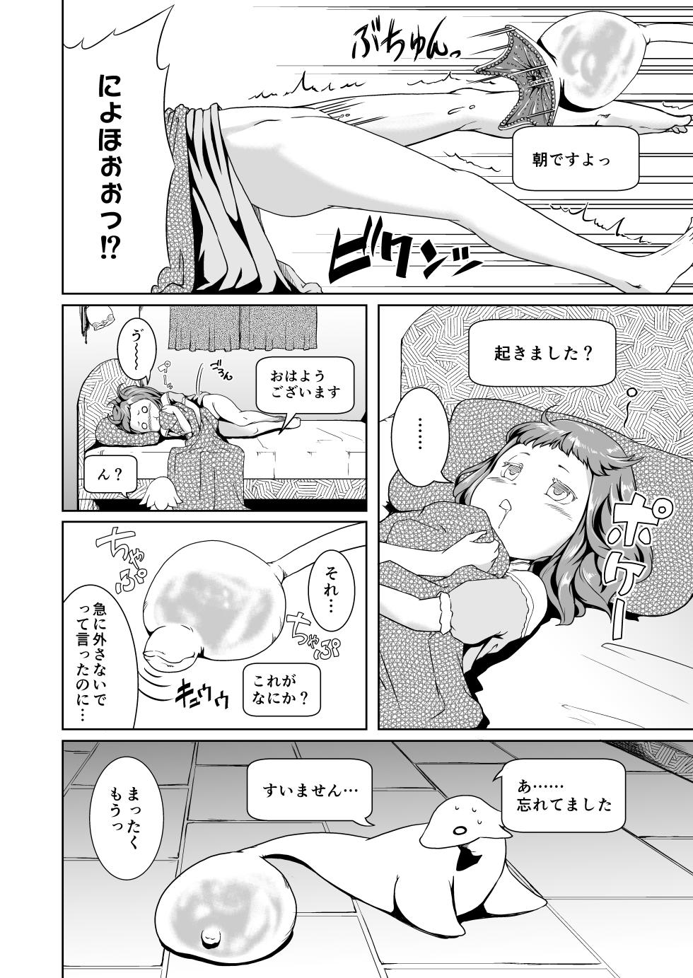 [Jukuseiya Koubou (Hamunohito)] Tentacle Tamer! Episode 2 [Digital] - Page 6