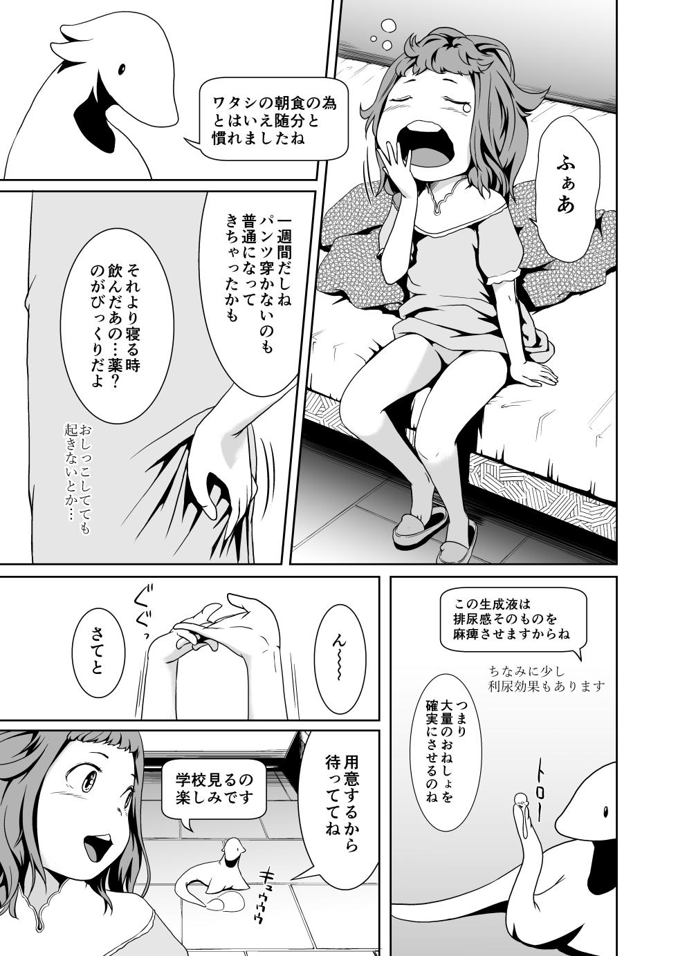 [Jukuseiya Koubou (Hamunohito)] Tentacle Tamer! Episode 2 [Digital] - Page 7