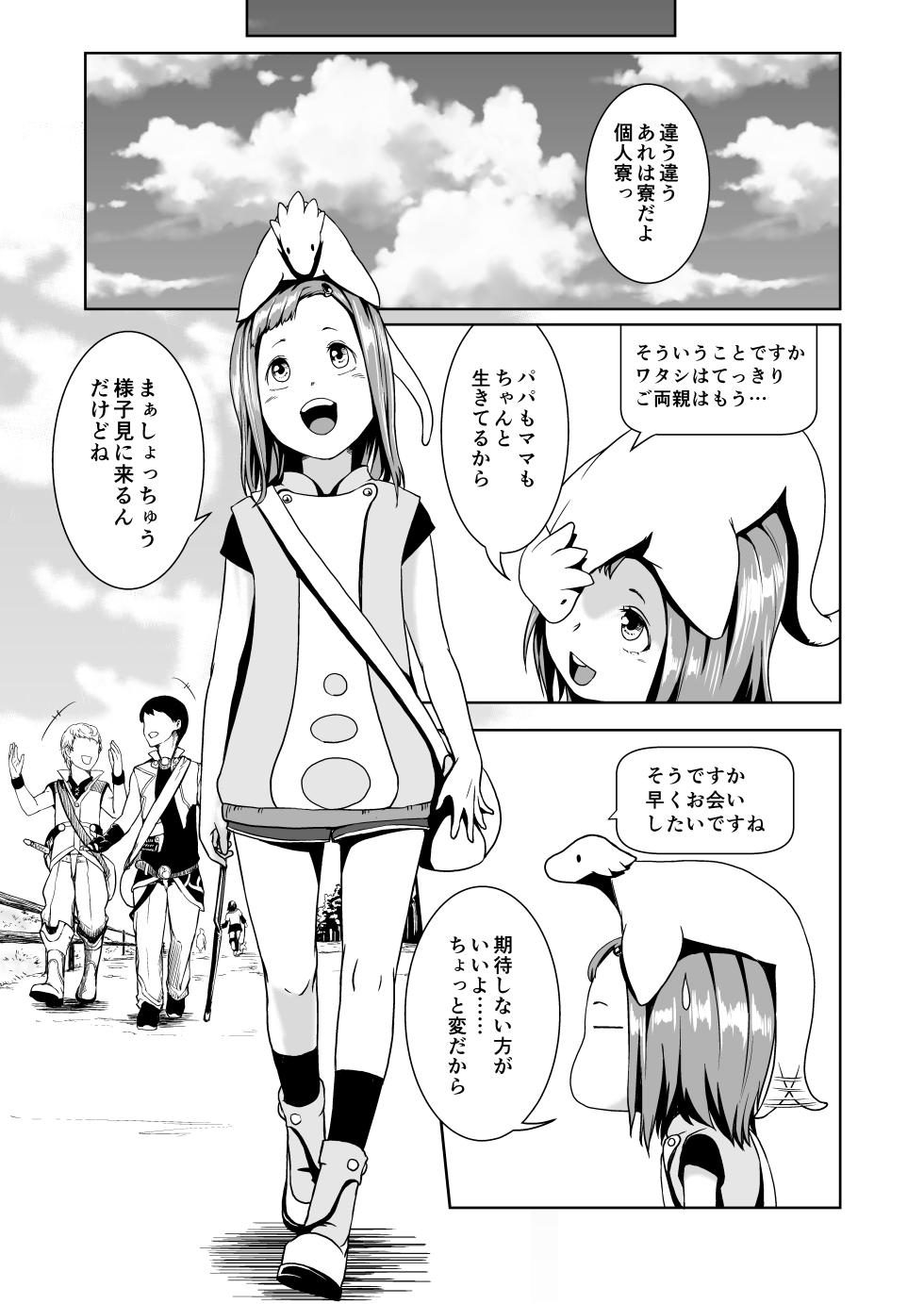 [Jukuseiya Koubou (Hamunohito)] Tentacle Tamer! Episode 2 [Digital] - Page 8
