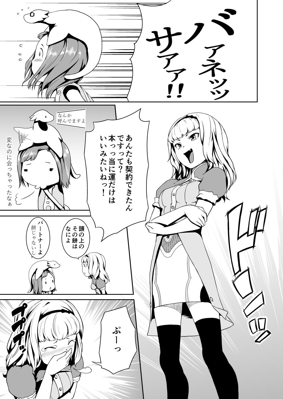 [Jukuseiya Koubou (Hamunohito)] Tentacle Tamer! Episode 2 [Digital] - Page 9