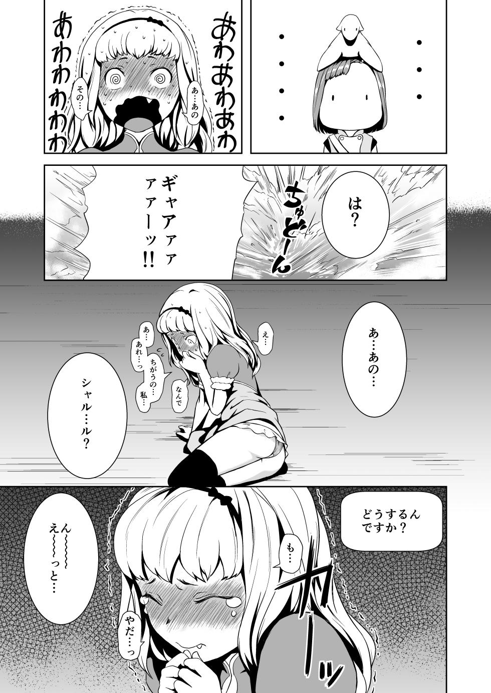 [Jukuseiya Koubou (Hamunohito)] Tentacle Tamer! Episode 2 [Digital] - Page 15