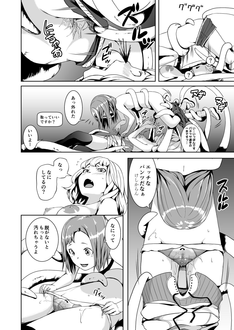 [Jukuseiya Koubou (Hamunohito)] Tentacle Tamer! Episode 2 [Digital] - Page 28