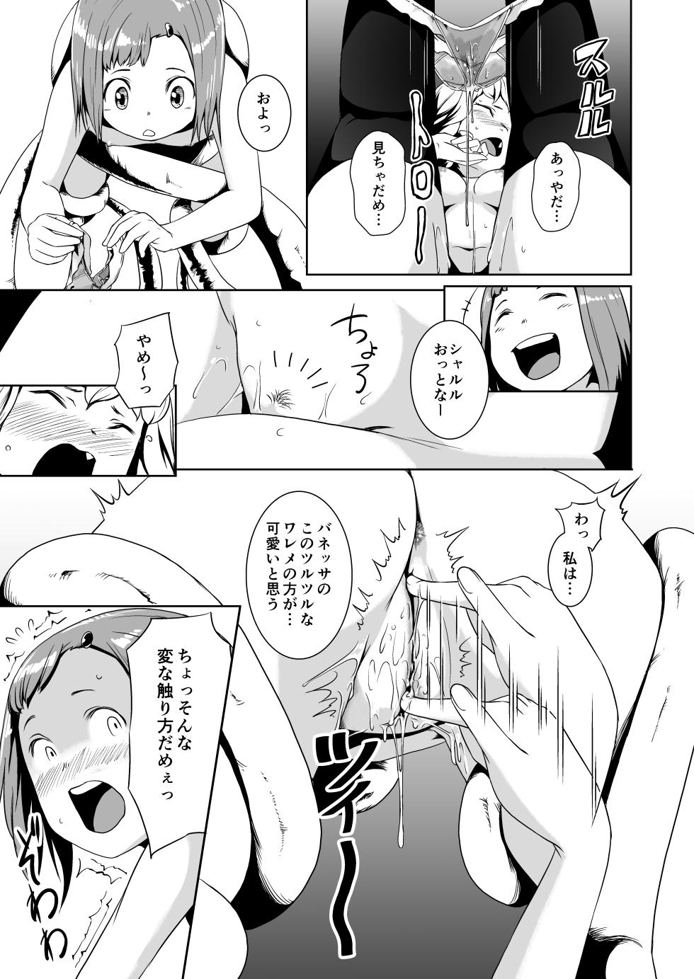 [Jukuseiya Koubou (Hamunohito)] Tentacle Tamer! Episode 2 [Digital] - Page 29