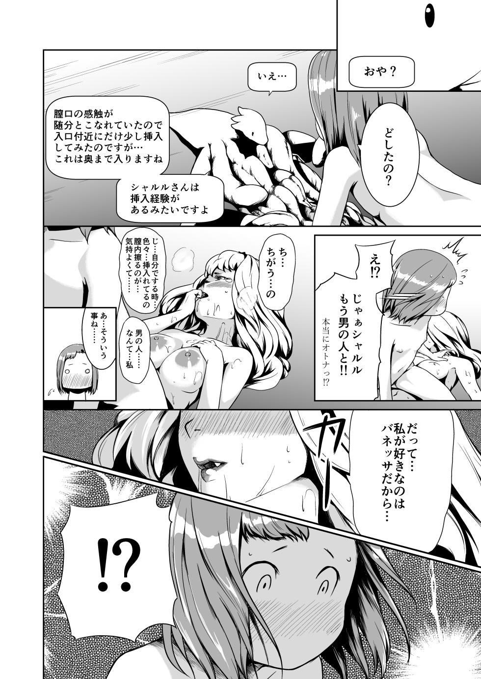 [Jukuseiya Koubou (Hamunohito)] Tentacle Tamer! Episode 2 [Digital] - Page 32