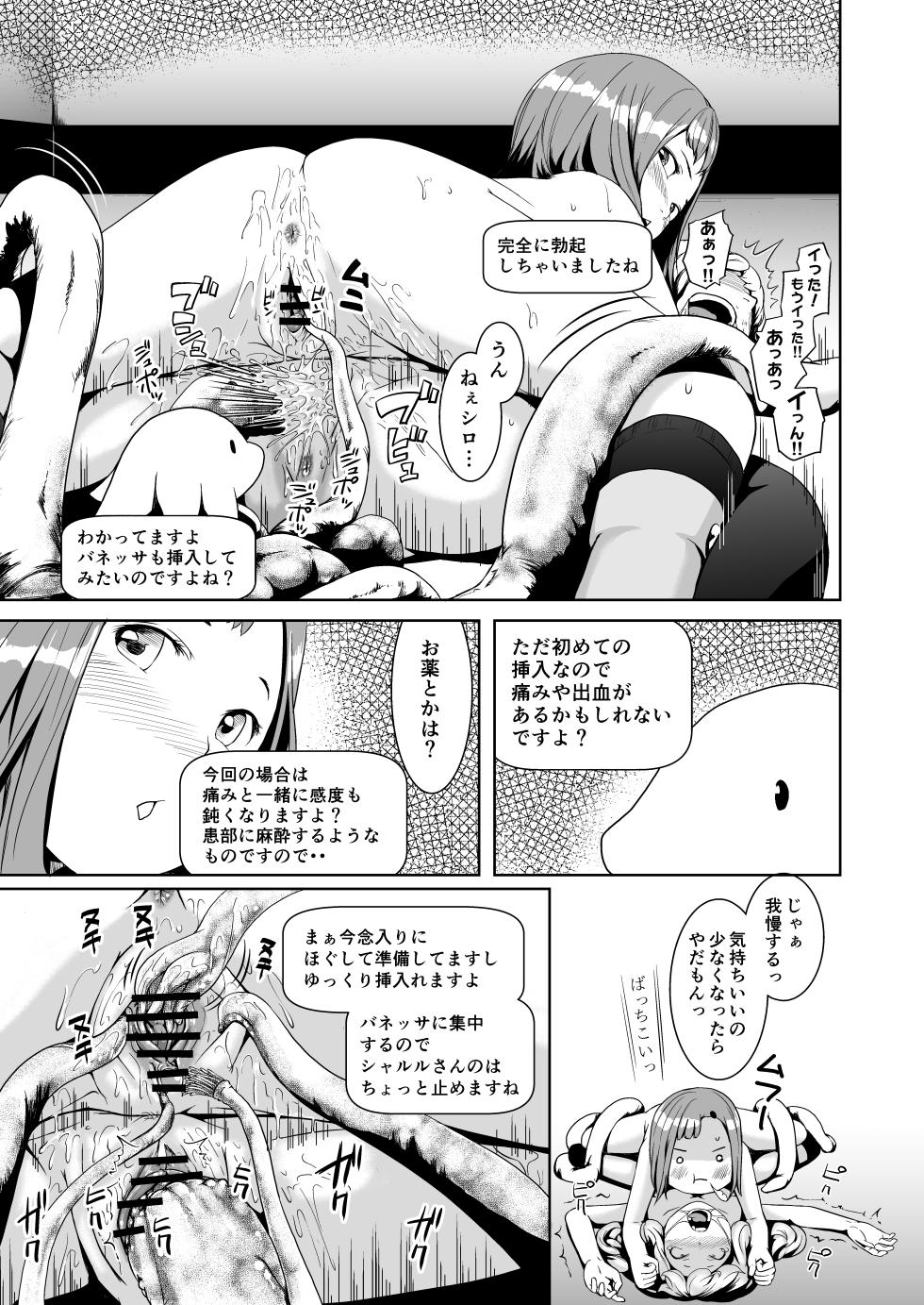 [Jukuseiya Koubou (Hamunohito)] Tentacle Tamer! Episode 2 [Digital] - Page 35