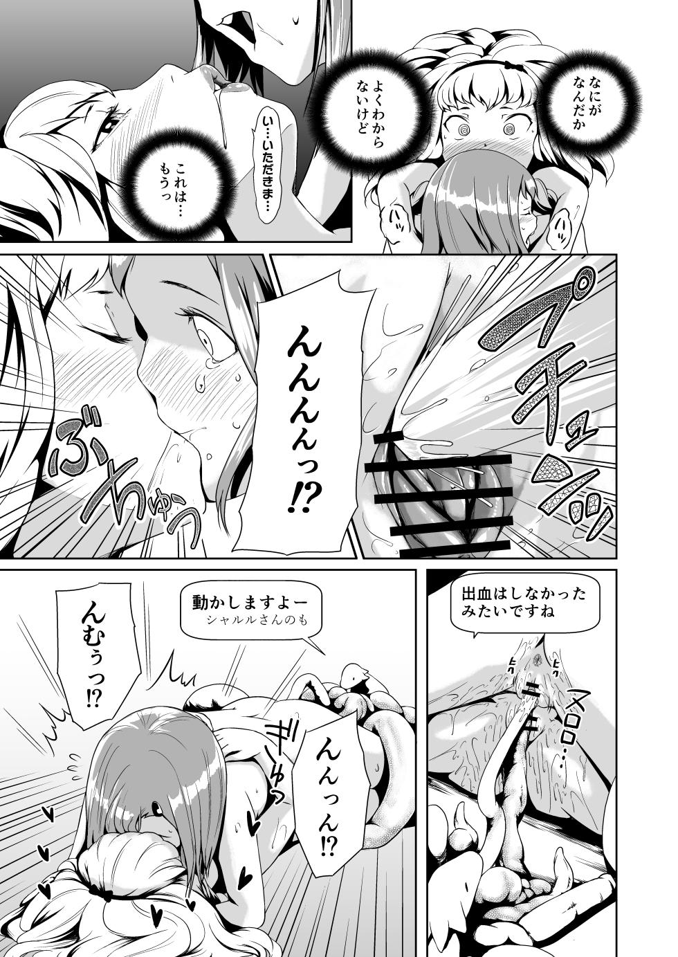 [Jukuseiya Koubou (Hamunohito)] Tentacle Tamer! Episode 2 [Digital] - Page 37