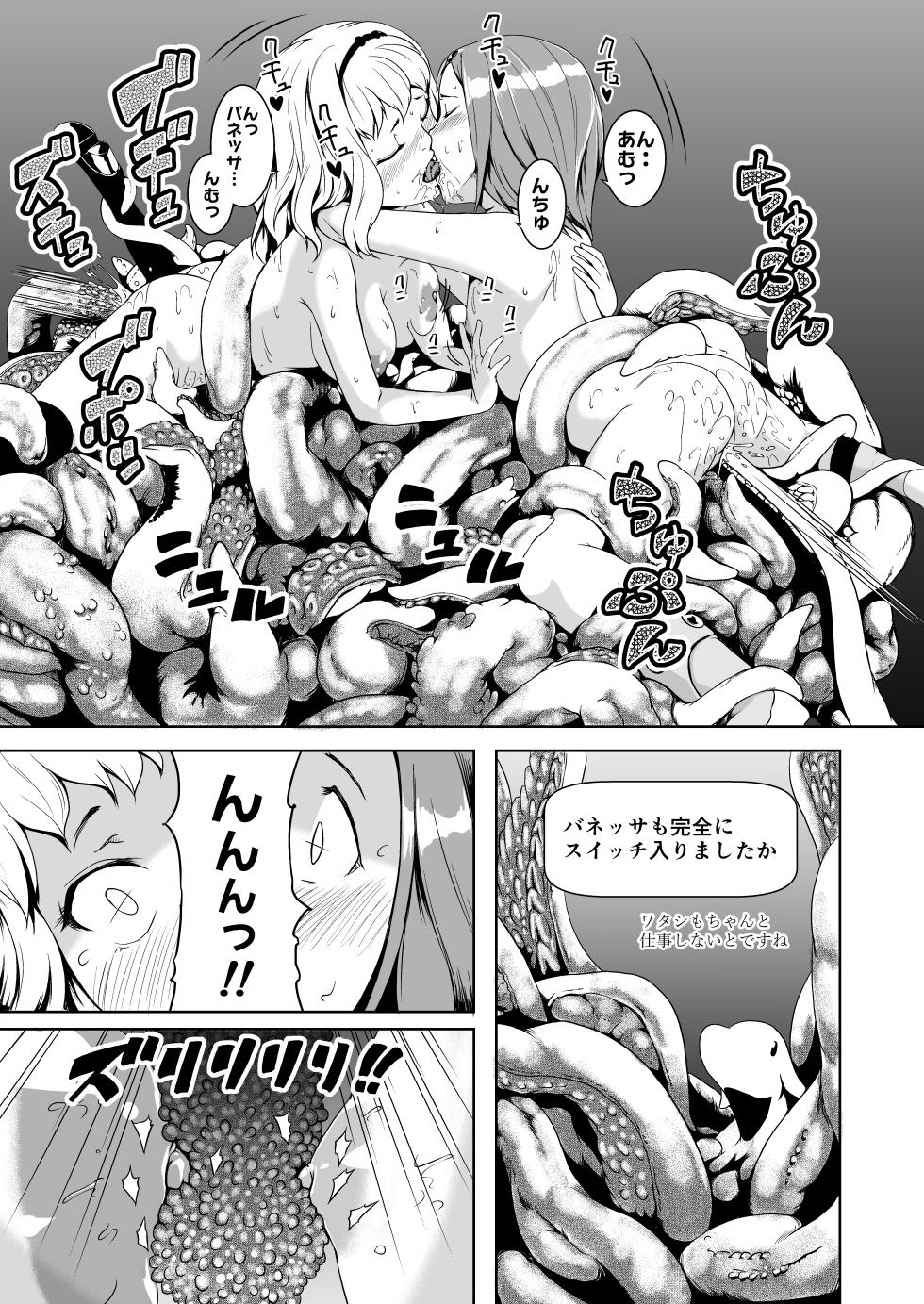 [Jukuseiya Koubou (Hamunohito)] Tentacle Tamer! Episode 2 [Digital] - Page 39