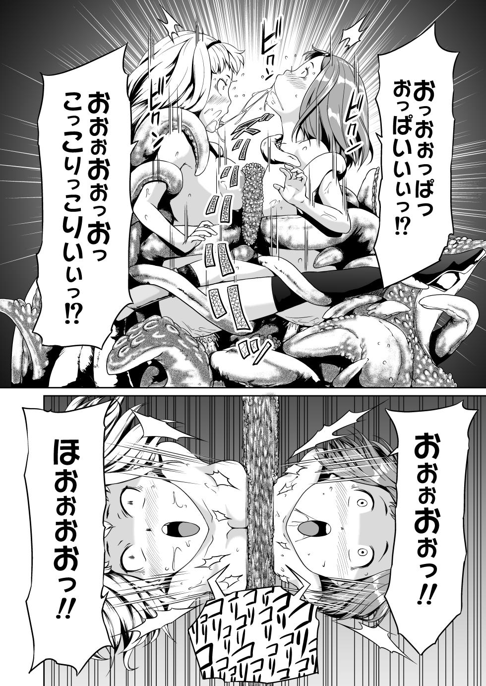 [Jukuseiya Koubou (Hamunohito)] Tentacle Tamer! Episode 2 [Digital] - Page 40