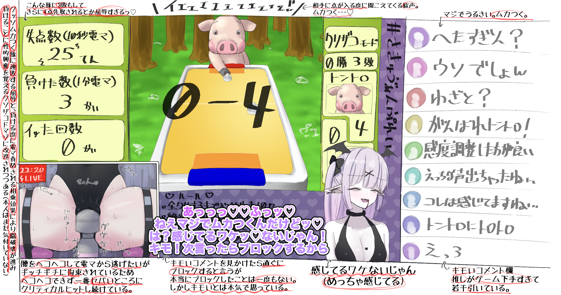 [fantia]8ヲラ(495408) incomplete - Page 10