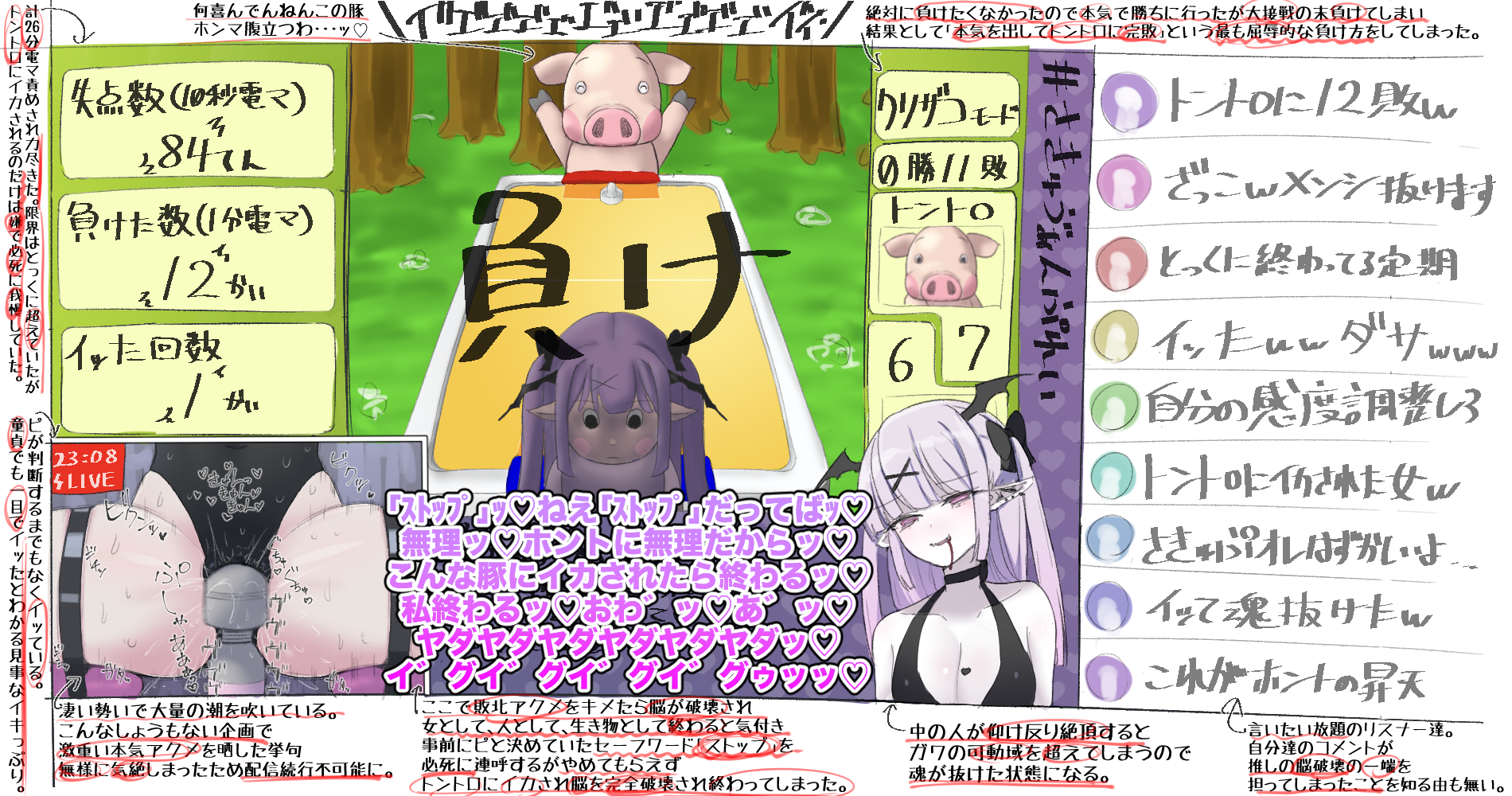 [fantia]8ヲラ(495408) incomplete - Page 11