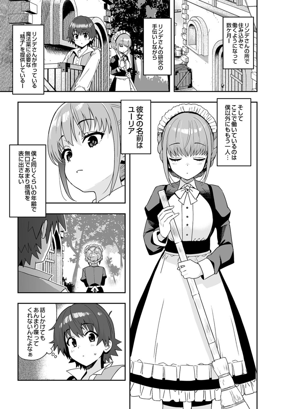COMIC Luxuria vol.05 [Digital] - Page 21