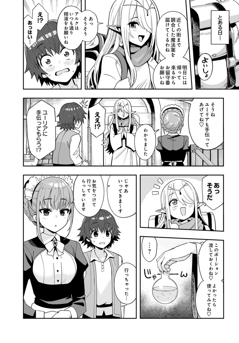 COMIC Luxuria vol.05 [Digital] - Page 22