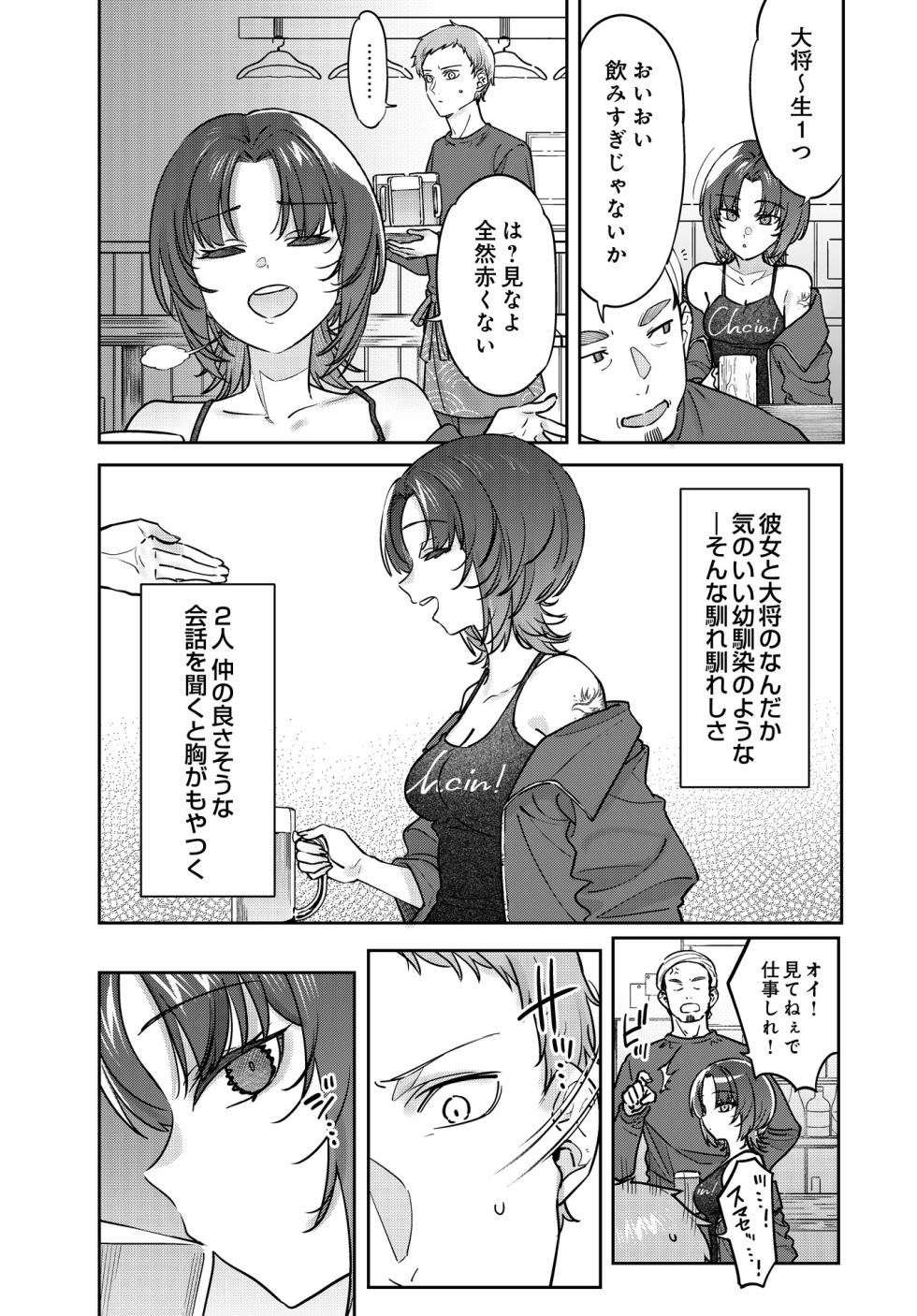COMIC Luxuria vol.05 [Digital] - Page 40