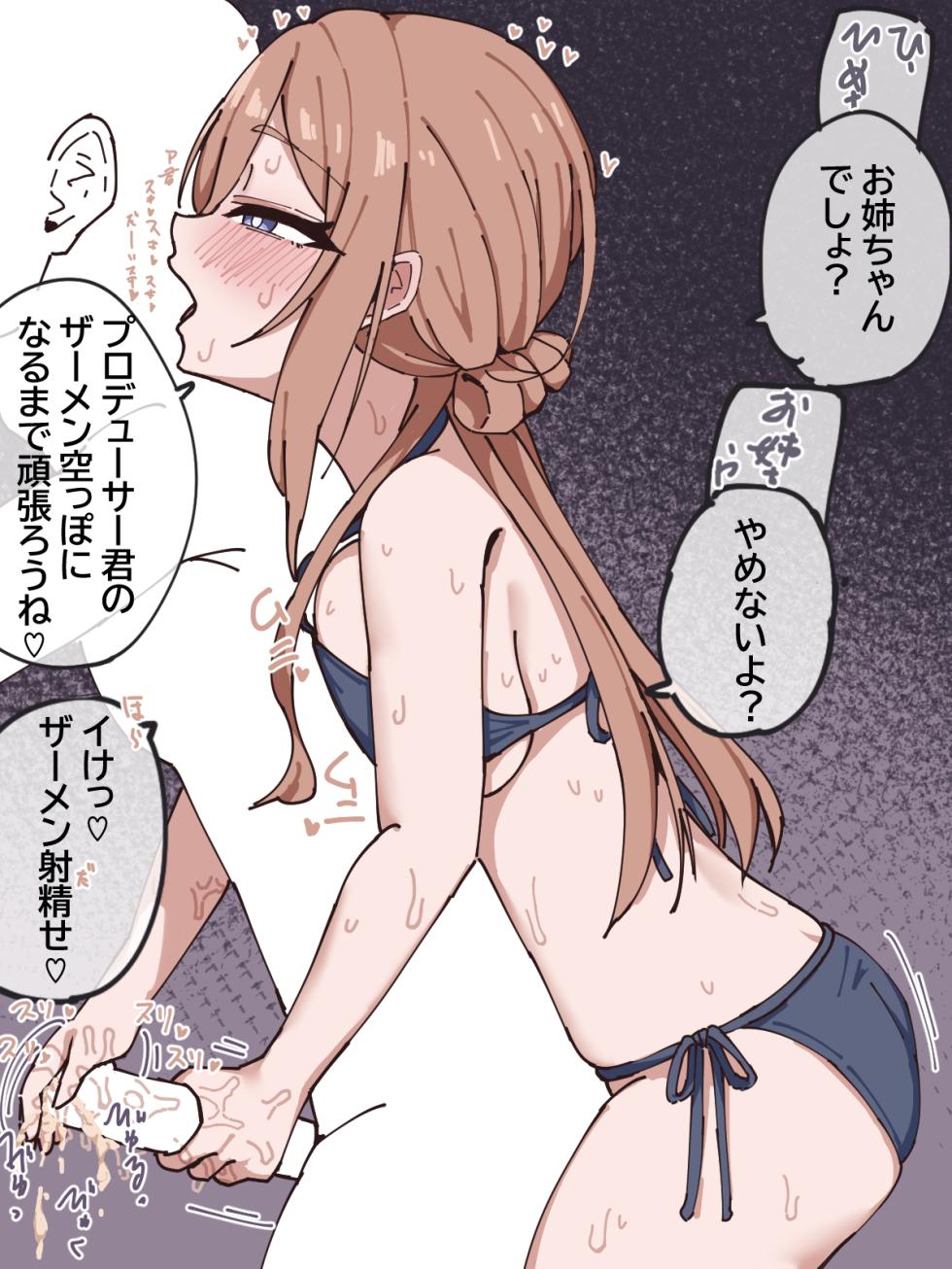 [Uz] 無題 (学園アイドルマスター) - Page 1