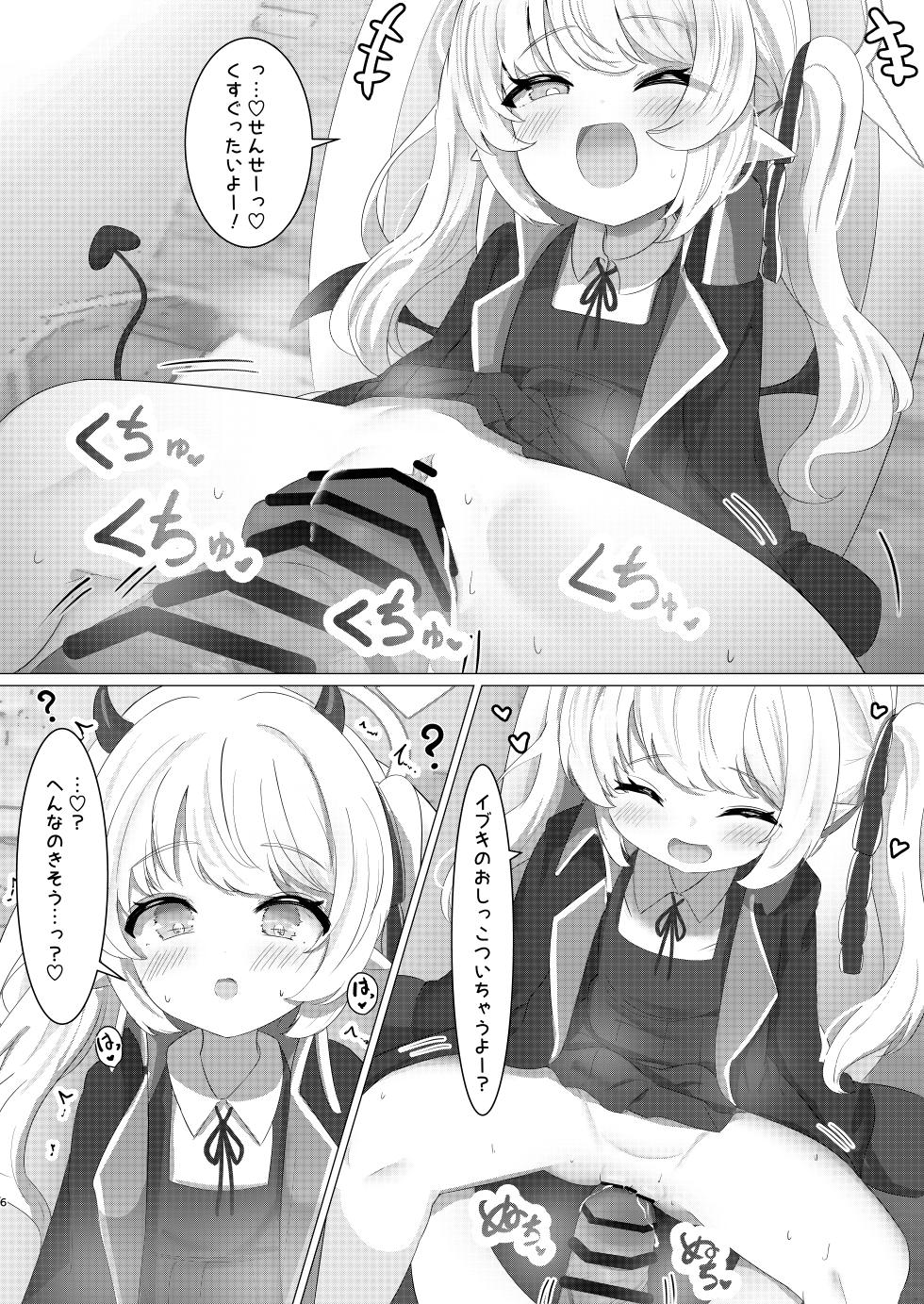 [Flashers (Flasher)] Tsurupeta! Seisui party! (Blue Archive) [Digital] - Page 6