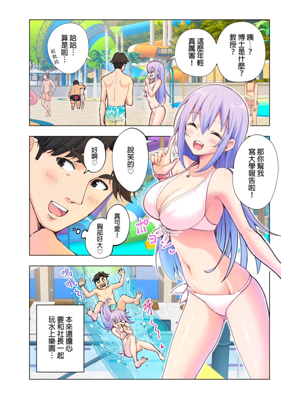 [かみか堂 (銀曜ハル)] スパ・カイラクーア1-3整合版 - Page 14