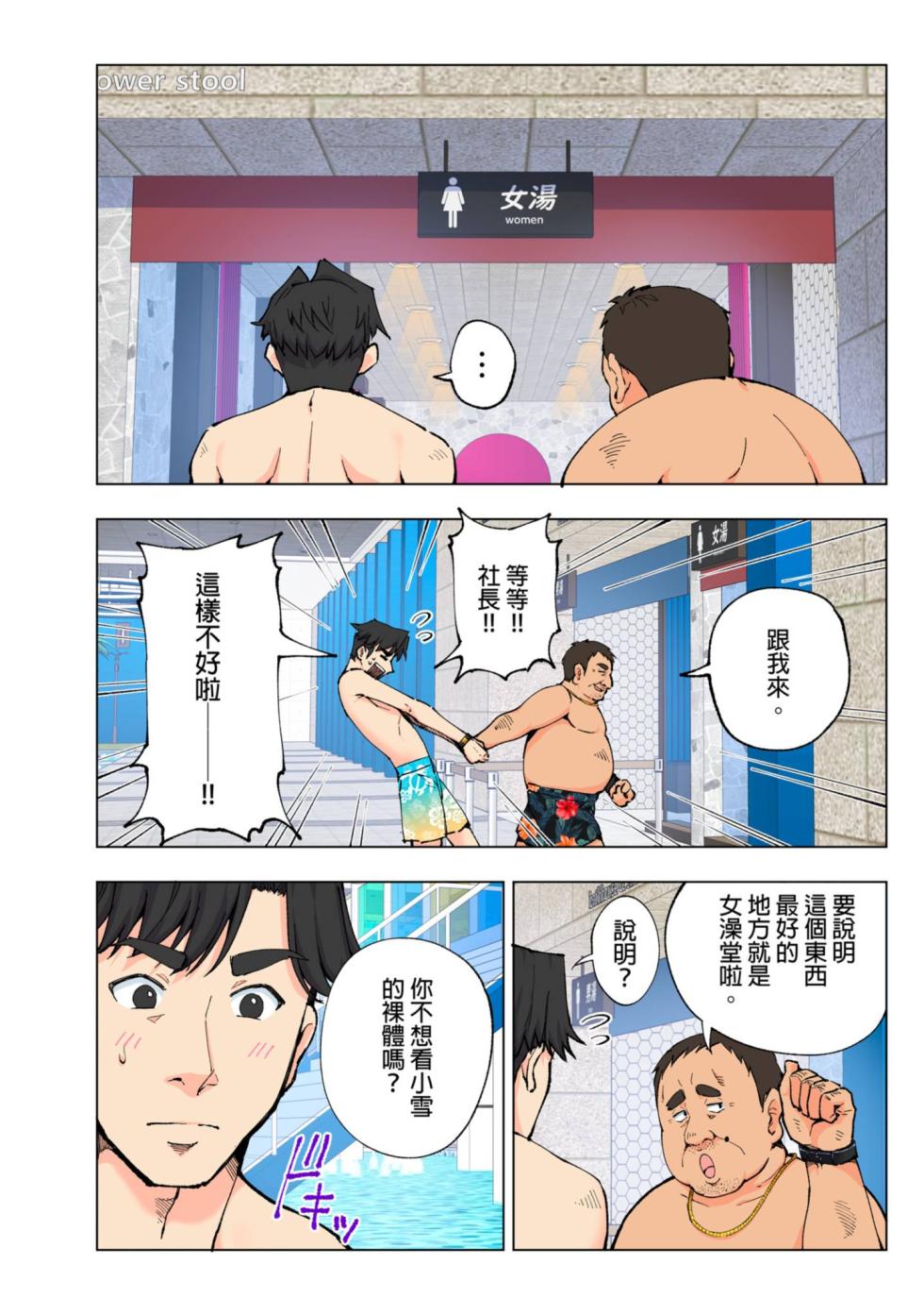 [かみか堂 (銀曜ハル)] スパ・カイラクーア1-3整合版 - Page 18