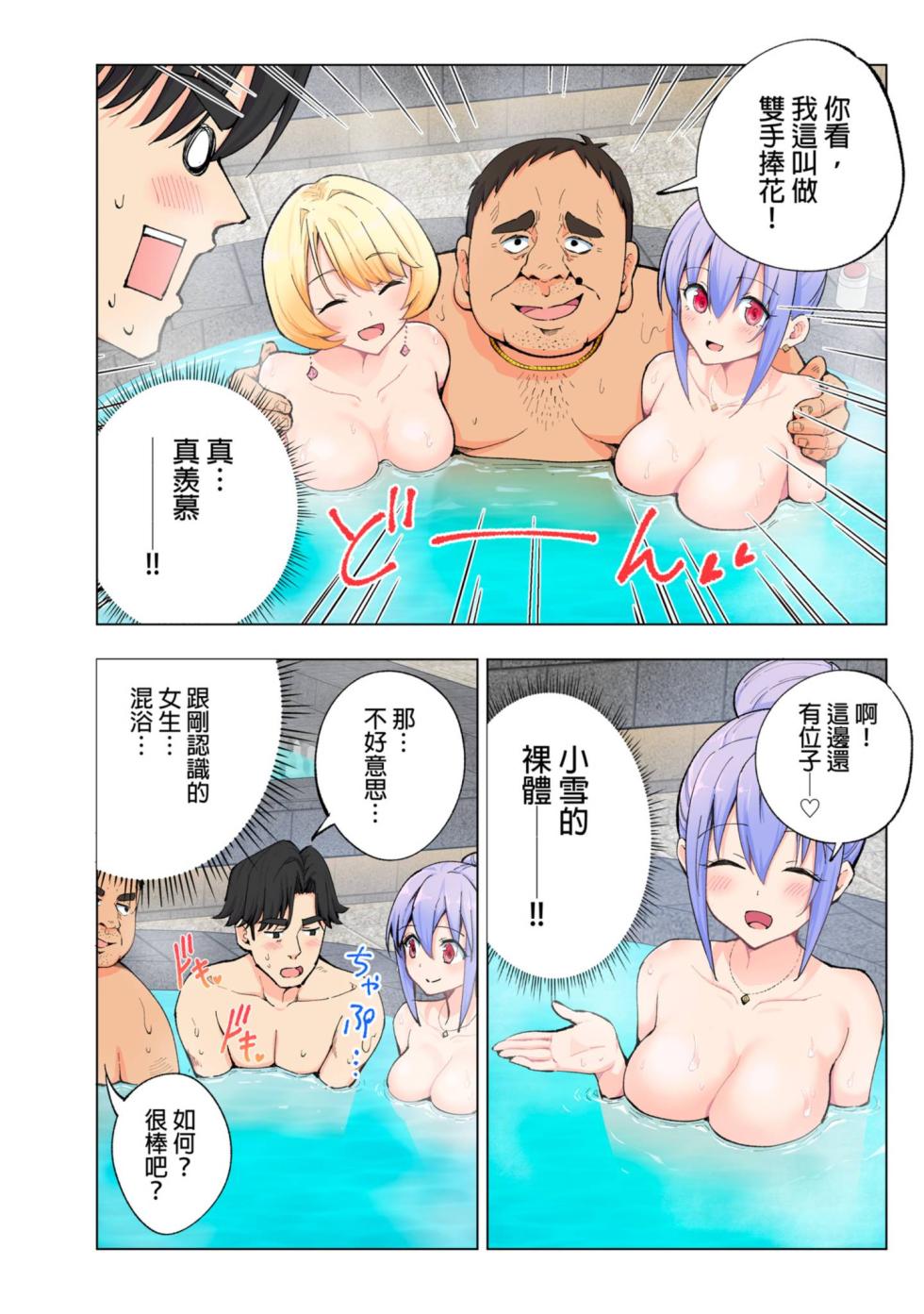 [かみか堂 (銀曜ハル)] スパ・カイラクーア1-3整合版 - Page 24
