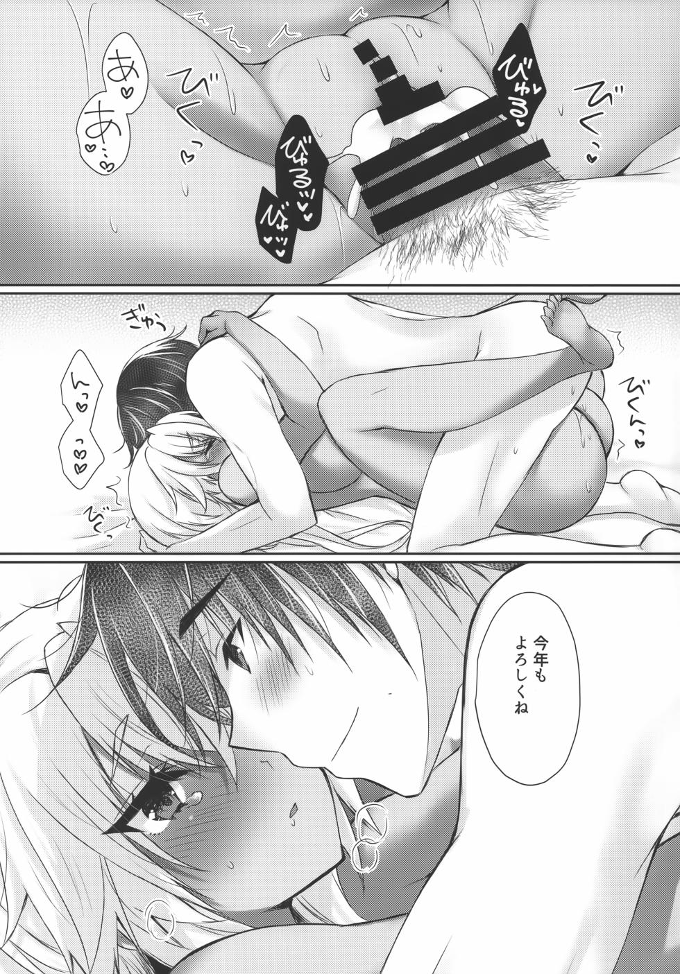 [White Guardian (Mashiro Yukiya)] Daisenkan Koi o Suru Oshougatsu no Musashi-san (Kantai Collection -KanColle-) - Page 12