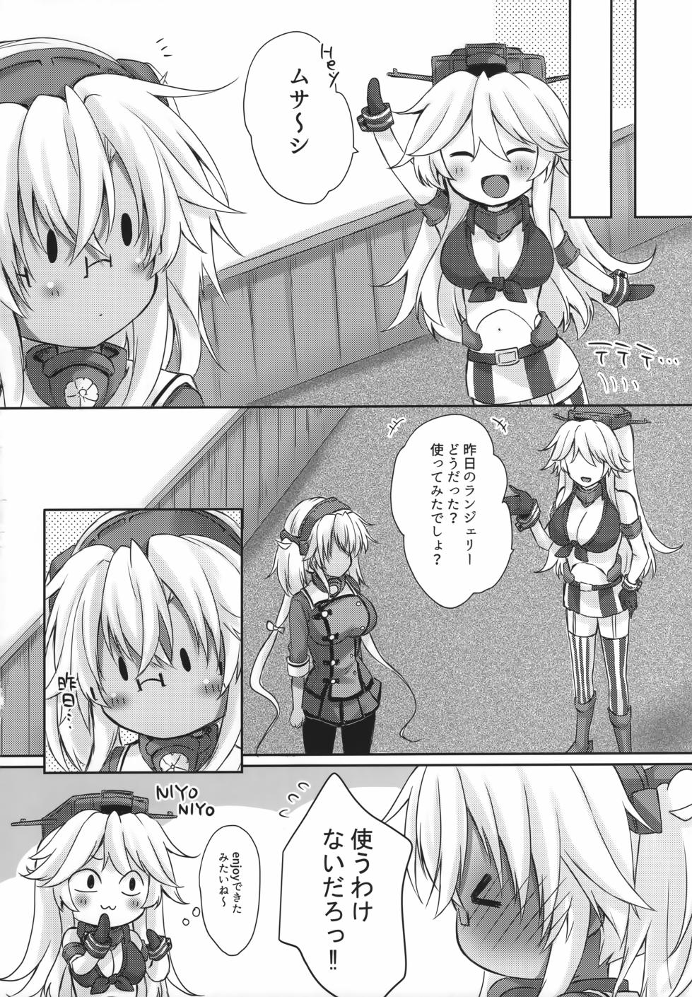 (Zenkan Higashi e!) [White Guardian (Mashiro Yukiya)] Daisenkan Koi o Suru Valentine no Musashi-san 2024 (Kantai Collection -KanColle-) - Page 19