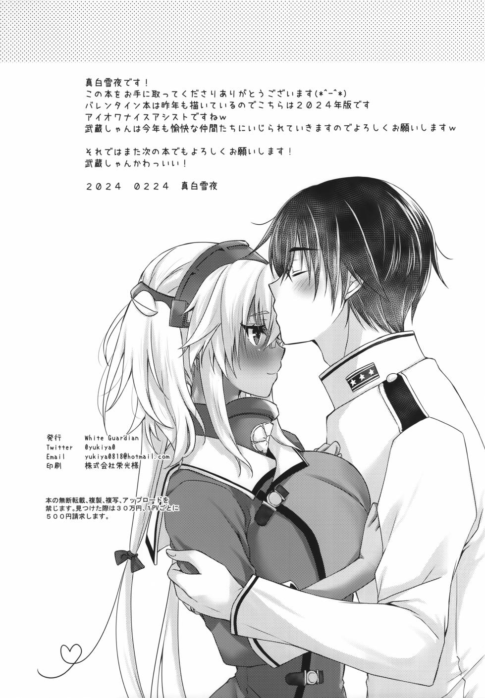 (Zenkan Higashi e!) [White Guardian (Mashiro Yukiya)] Daisenkan Koi o Suru Valentine no Musashi-san 2024 (Kantai Collection -KanColle-) - Page 21