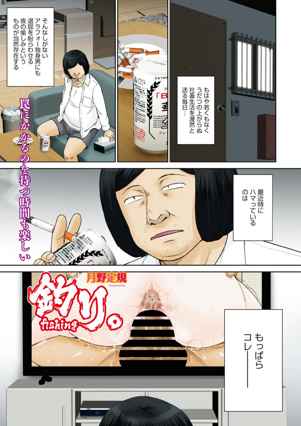 COMIC HOTMiLK Koime Vol. 58 [Digital] - Page 4