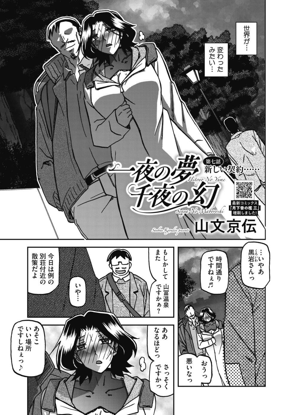 COMIC HOTMiLK Koime Vol. 58 [Digital] - Page 26