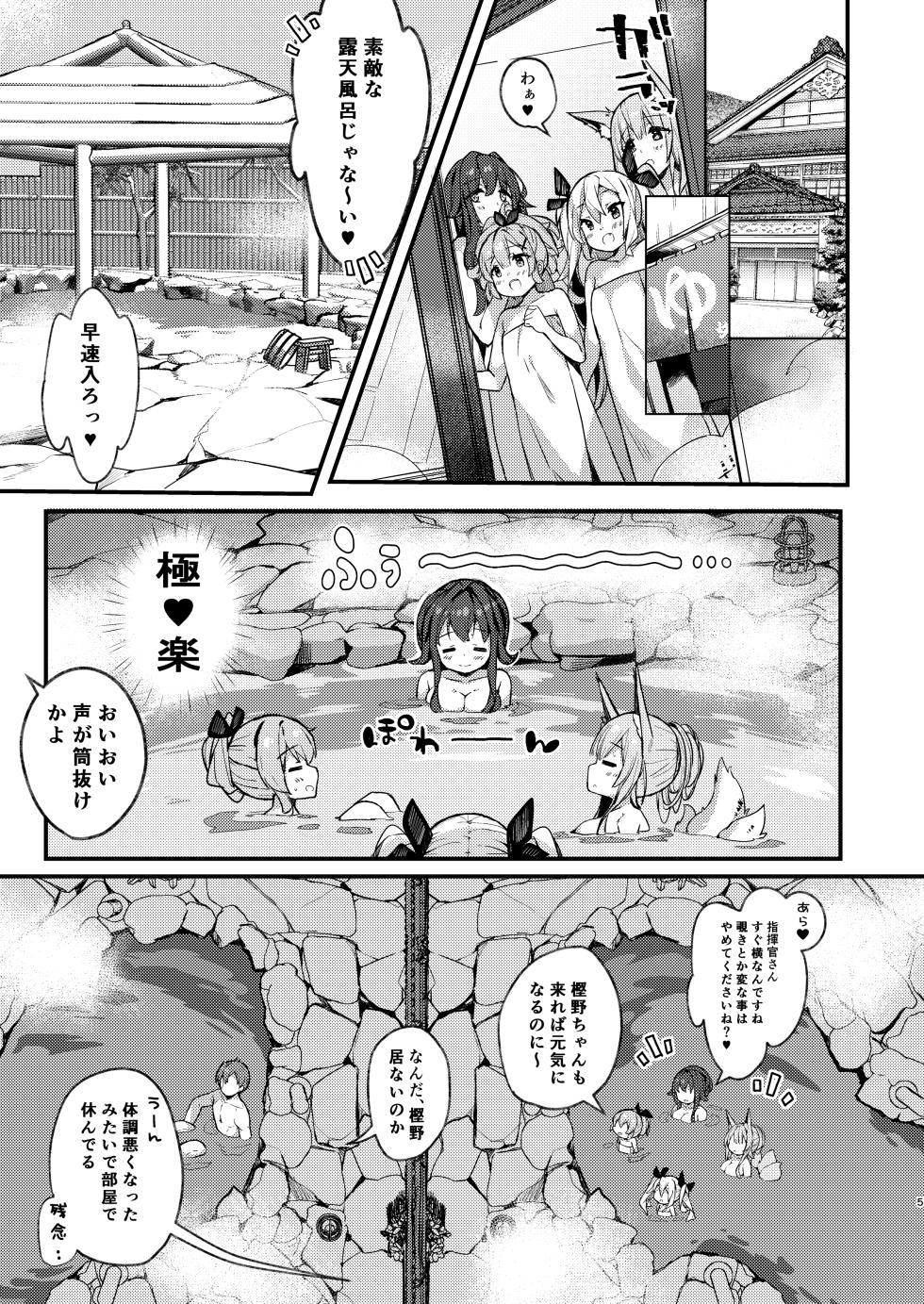 [mocha*2popcorn (Kibii Mocha)] KIBIIMOCHA COLLECTION Azur Lane Soushuuhen (Azur Lane) [Digital] - Page 5