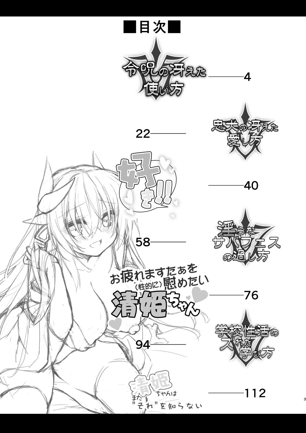 [Navy Blue (Kagura Nanaki)] NavyBlue FGO/Kiyohime Soushuuhen (Fate/Grand Order) [Digital] - Page 4