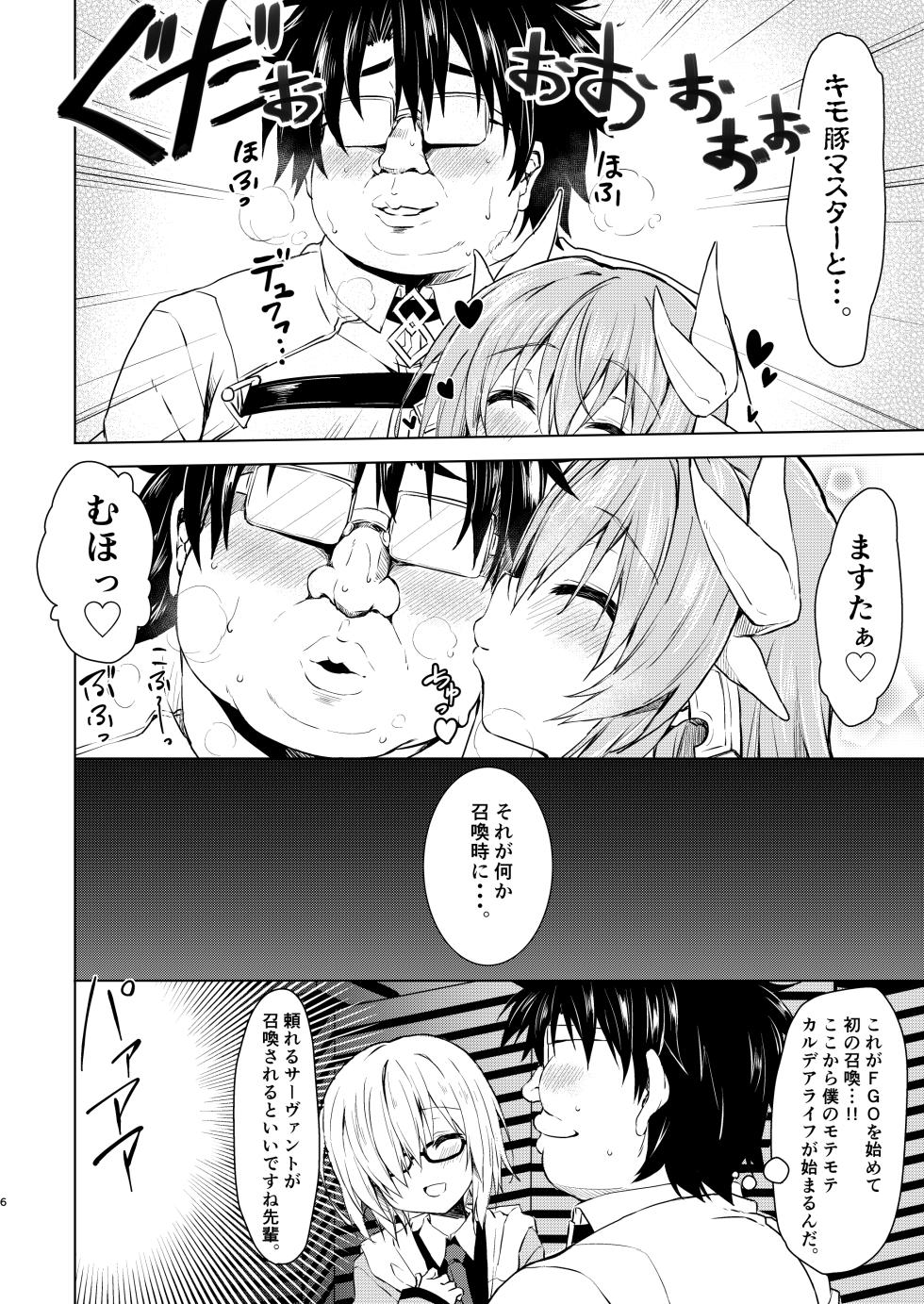 [Navy Blue (Kagura Nanaki)] NavyBlue FGO/Kiyohime Soushuuhen (Fate/Grand Order) [Digital] - Page 7