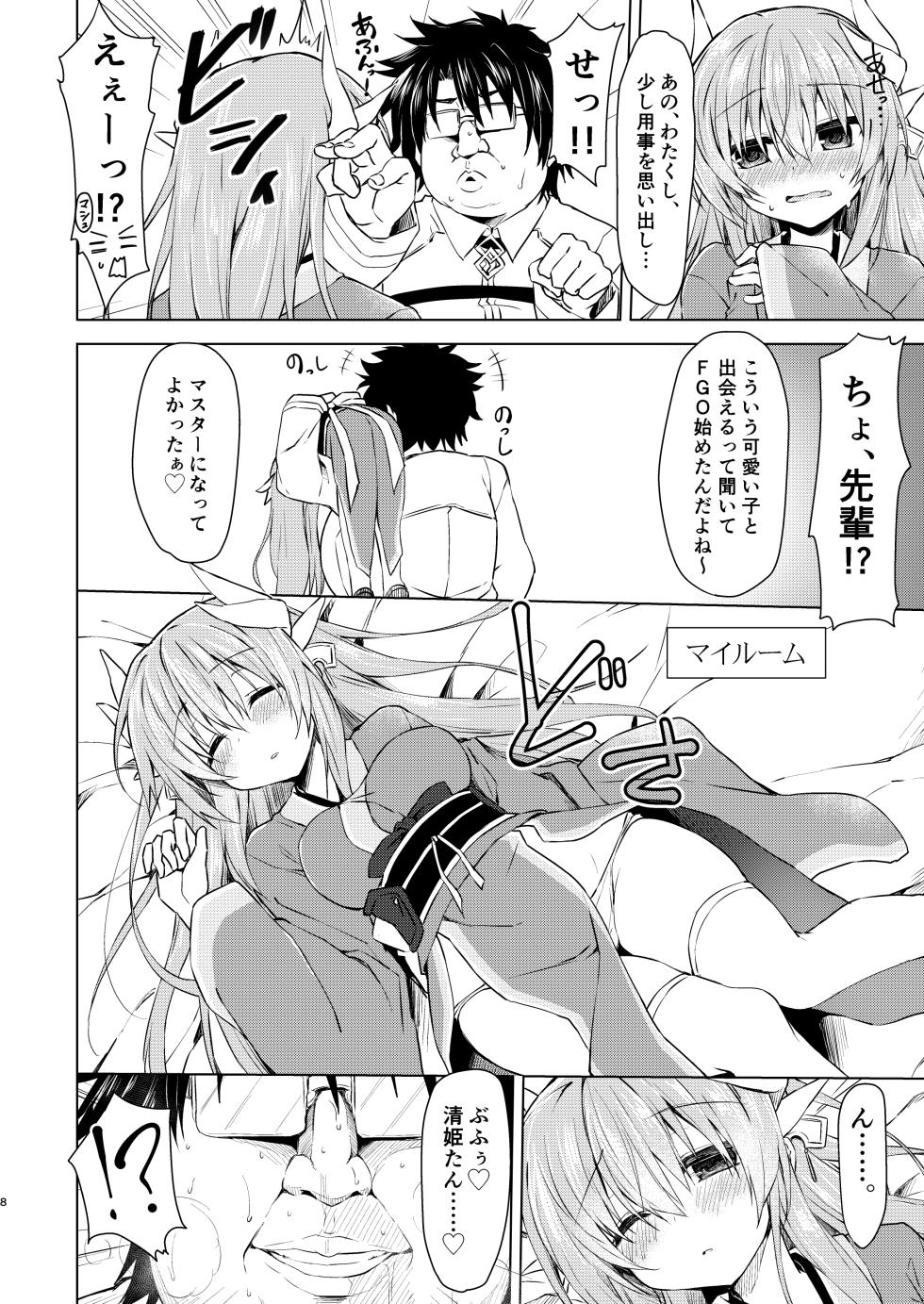 [Navy Blue (Kagura Nanaki)] NavyBlue FGO/Kiyohime Soushuuhen (Fate/Grand Order) [Digital] - Page 9