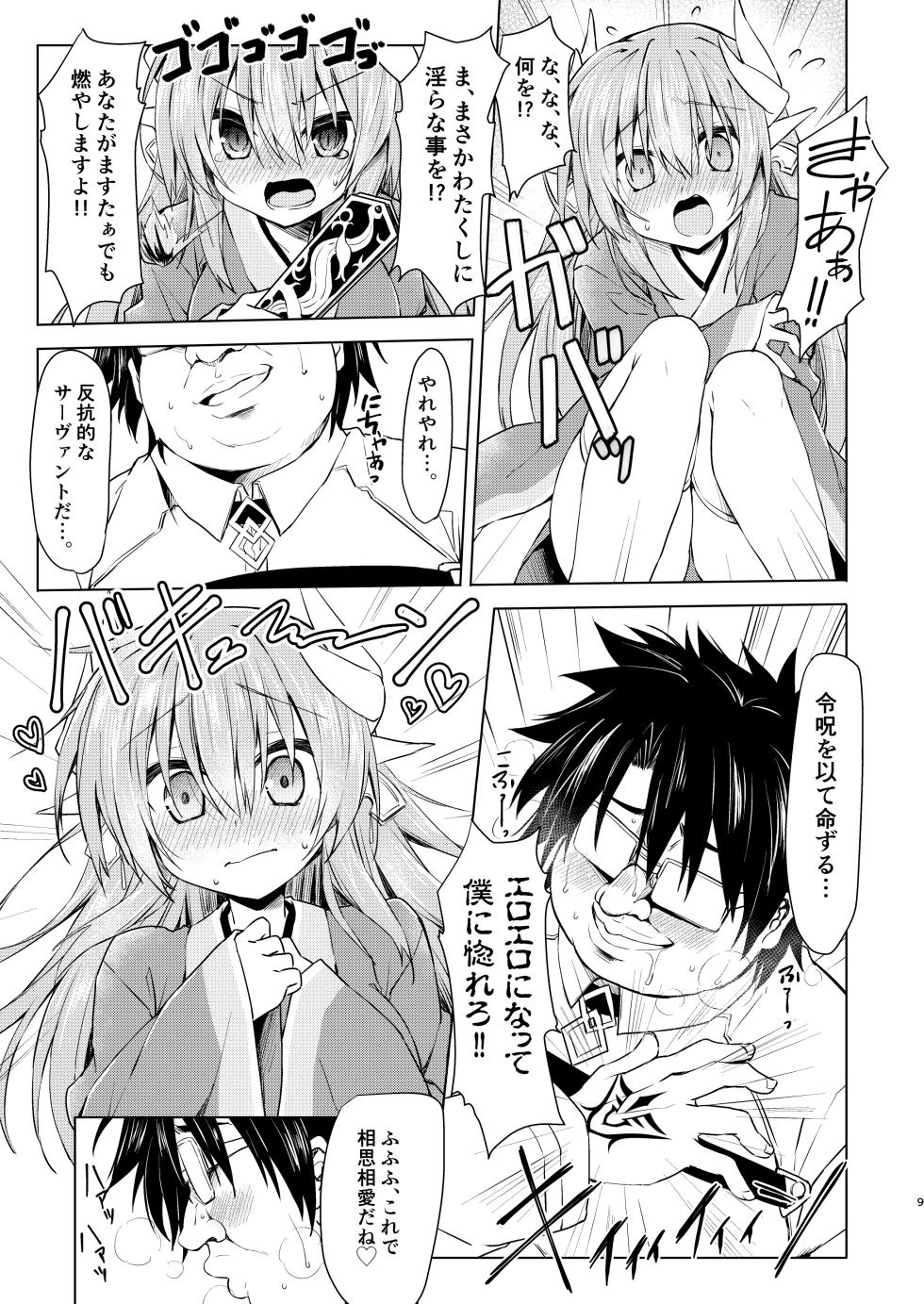 [Navy Blue (Kagura Nanaki)] NavyBlue FGO/Kiyohime Soushuuhen (Fate/Grand Order) [Digital] - Page 10