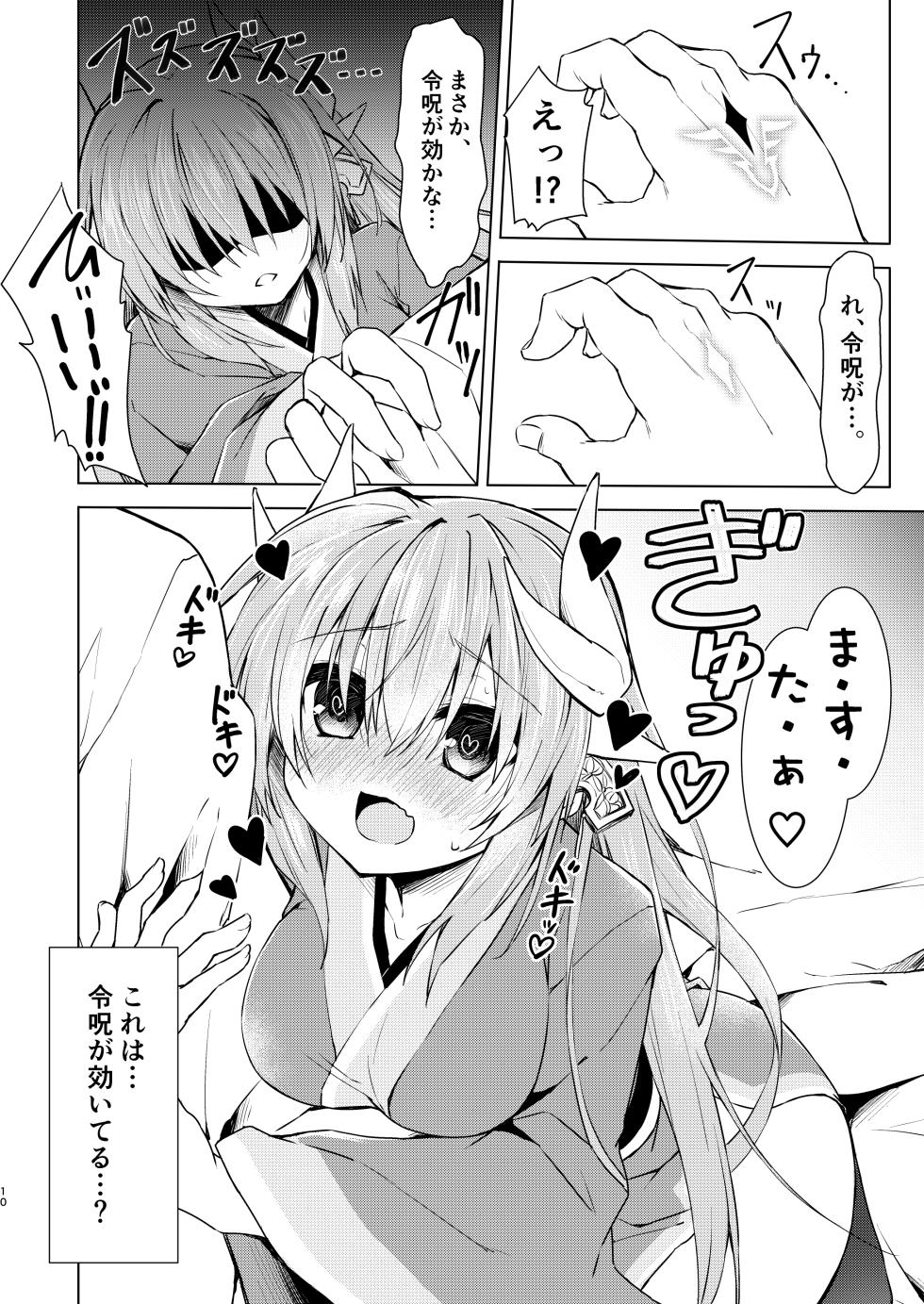 [Navy Blue (Kagura Nanaki)] NavyBlue FGO/Kiyohime Soushuuhen (Fate/Grand Order) [Digital] - Page 11