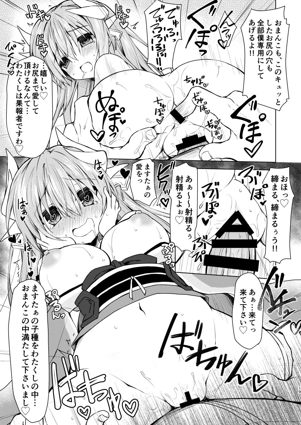 [Navy Blue (Kagura Nanaki)] NavyBlue FGO/Kiyohime Soushuuhen (Fate/Grand Order) [Digital] - Page 20