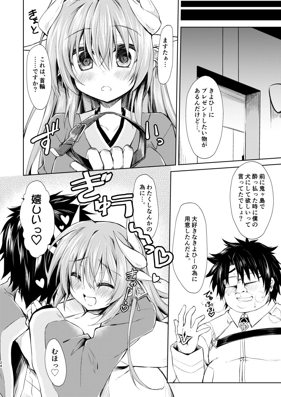 [Navy Blue (Kagura Nanaki)] NavyBlue FGO/Kiyohime Soushuuhen (Fate/Grand Order) [Digital] - Page 25