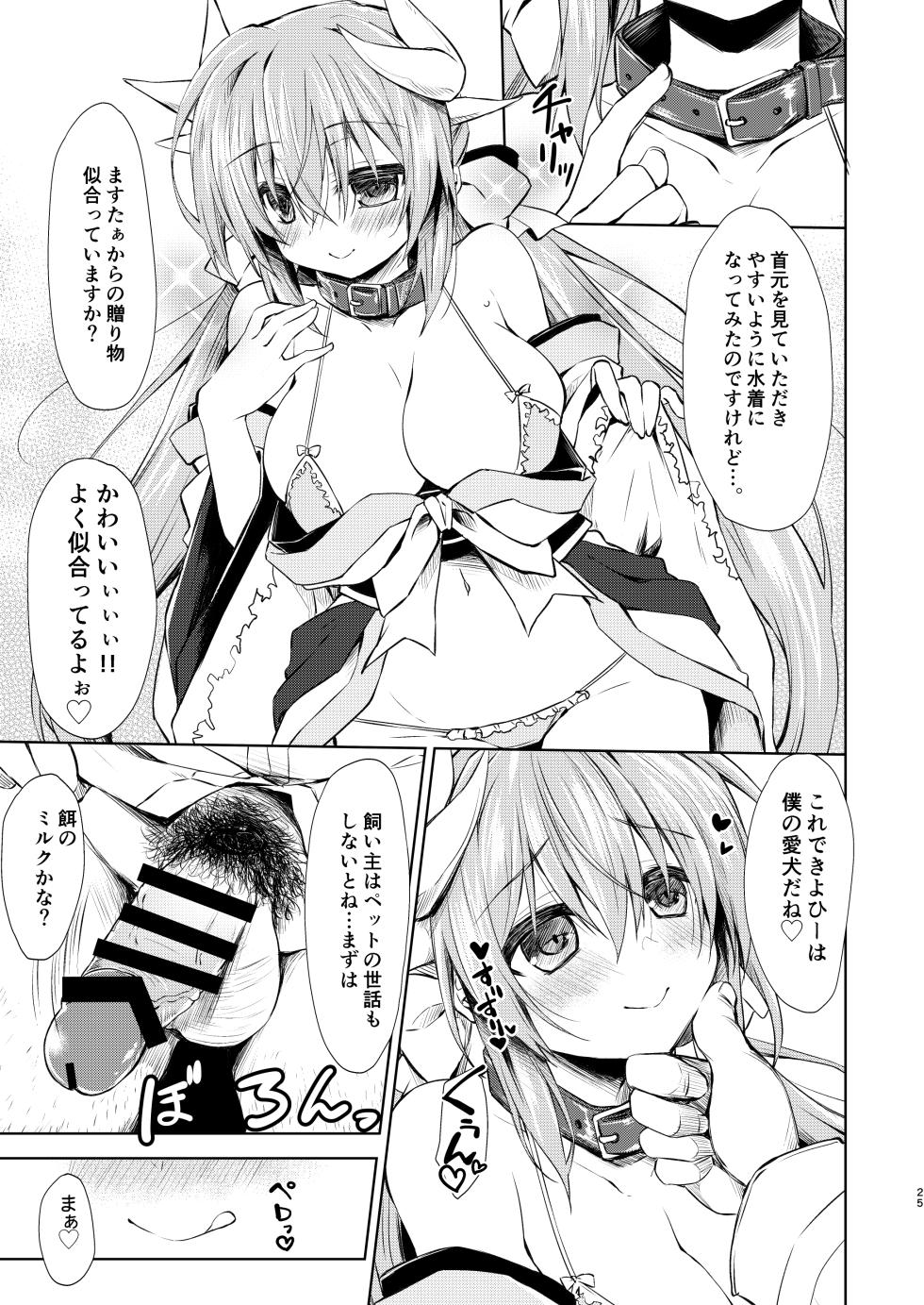 [Navy Blue (Kagura Nanaki)] NavyBlue FGO/Kiyohime Soushuuhen (Fate/Grand Order) [Digital] - Page 26