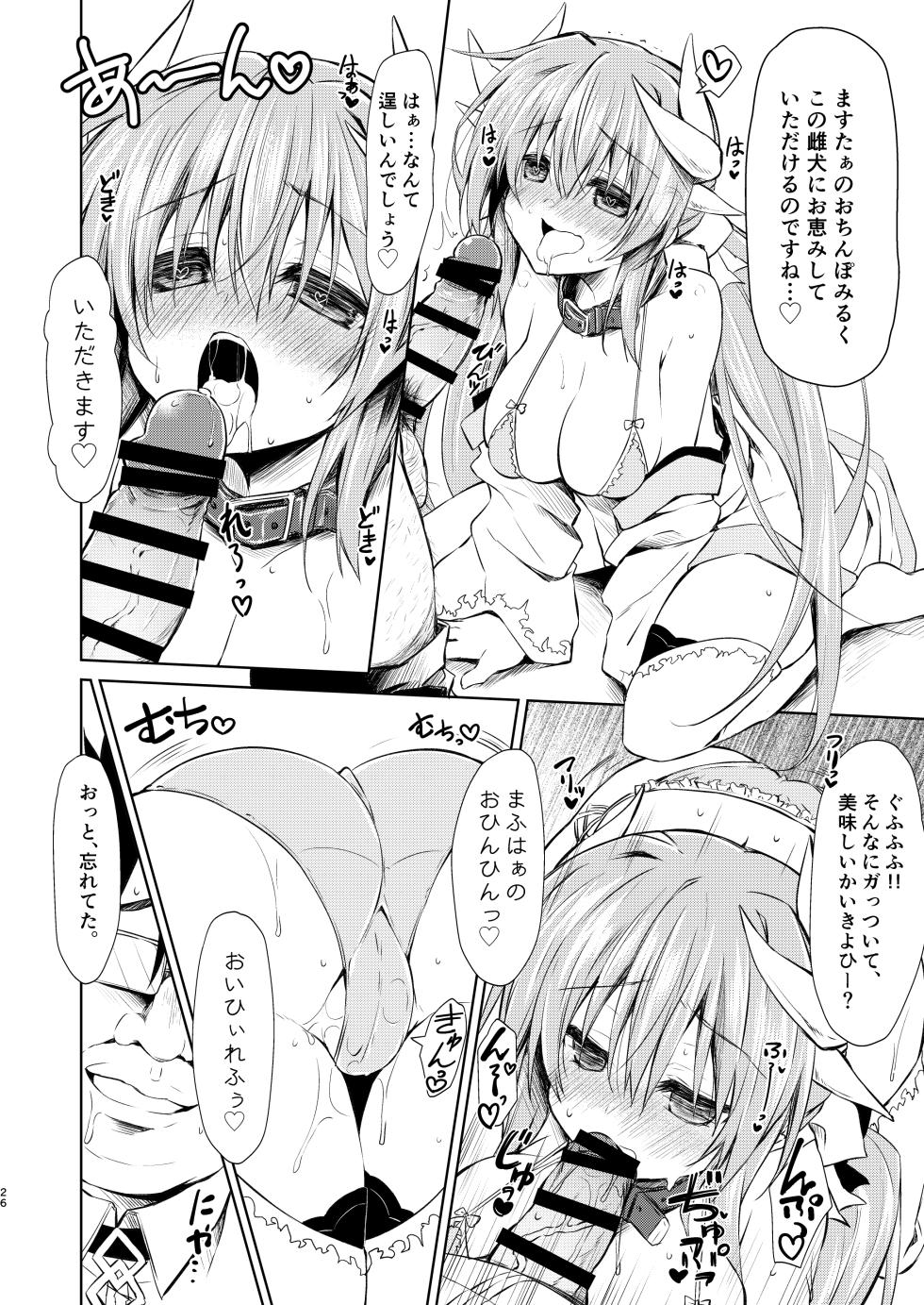 [Navy Blue (Kagura Nanaki)] NavyBlue FGO/Kiyohime Soushuuhen (Fate/Grand Order) [Digital] - Page 27
