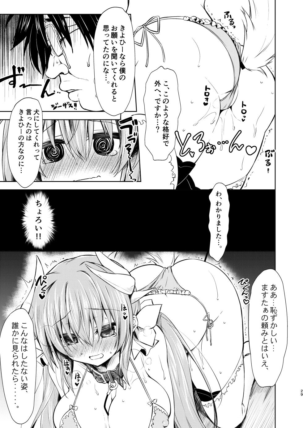 [Navy Blue (Kagura Nanaki)] NavyBlue FGO/Kiyohime Soushuuhen (Fate/Grand Order) [Digital] - Page 30