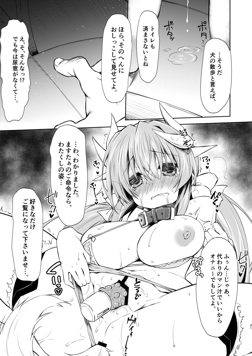 [Navy Blue (Kagura Nanaki)] NavyBlue FGO/Kiyohime Soushuuhen (Fate/Grand Order) [Digital] - Page 32