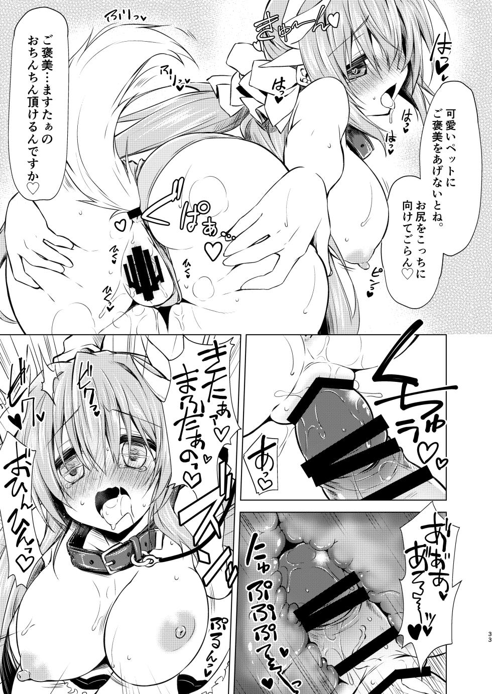 [Navy Blue (Kagura Nanaki)] NavyBlue FGO/Kiyohime Soushuuhen (Fate/Grand Order) [Digital] - Page 34