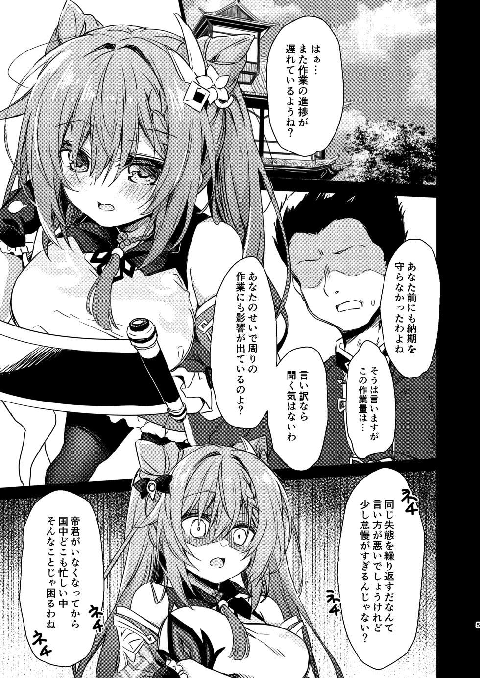 [Navy Blue (Kagura Nanaki)] Black na Keqing ni Saimin o (Genshin Impact) [Digital] - Page 5